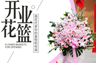 山东济宁嘉祥县嘉祥街道李河沟村花篮配送