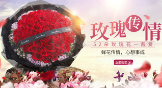 山东济宁嘉祥县嘉祥街道李河沟村鲜花速递